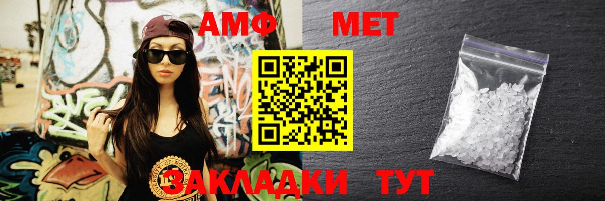 АМФ  Амфетамин Premium  Вход с VPN  Amphetamine  Щёлково 