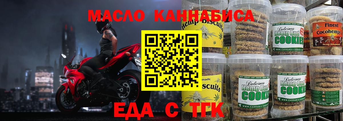 Щёлково  Cannafood конопля  Вход с VPN 