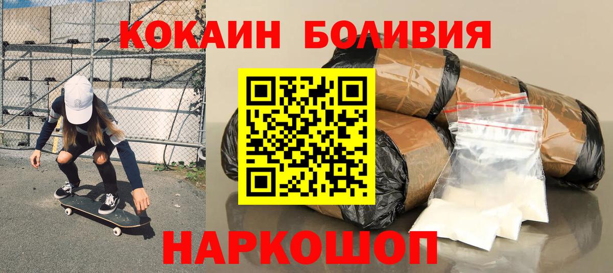 Cocaine FishScale  КОКАИН 97%  КОКАИН  Вход с VPN  Щёлково 