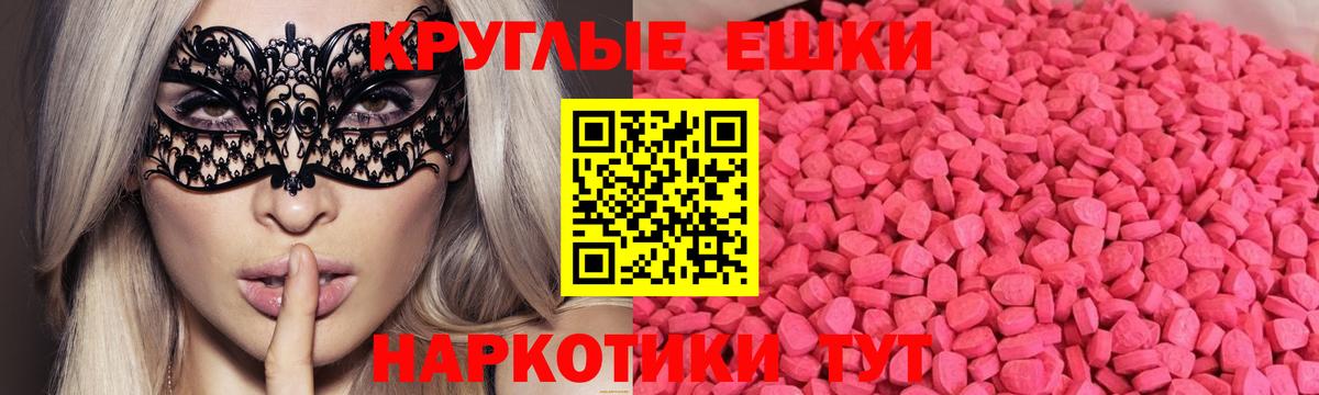 Экстази 300 mg  Вход с VPN  Экстази DUBAI  Щёлково 