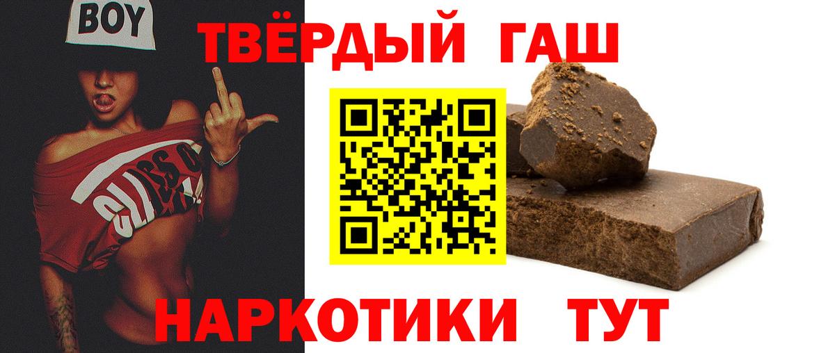 ГАШ VHQ Щёлково