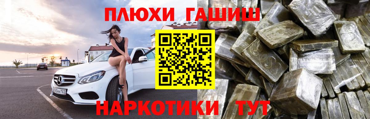 ГАШ ice o lator  Вход с VPN  Щёлково  ГАШ ice o lator 