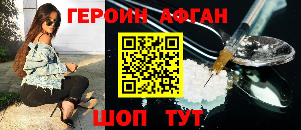 ГЕРОИН Heroin  Вход с VPN  ГЕРОИН  Щёлково 