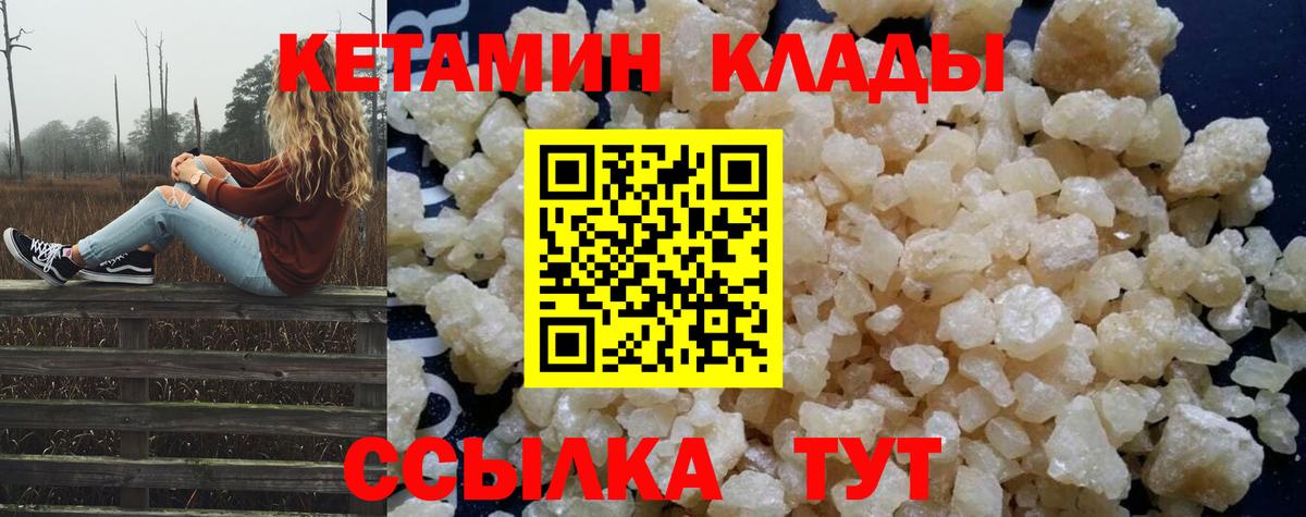 Щёлково  КЕТАМИН VHQ  Вход с VPN  Кетамин VHQ 