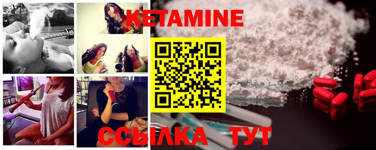 Кетамин ketamine Щёлково