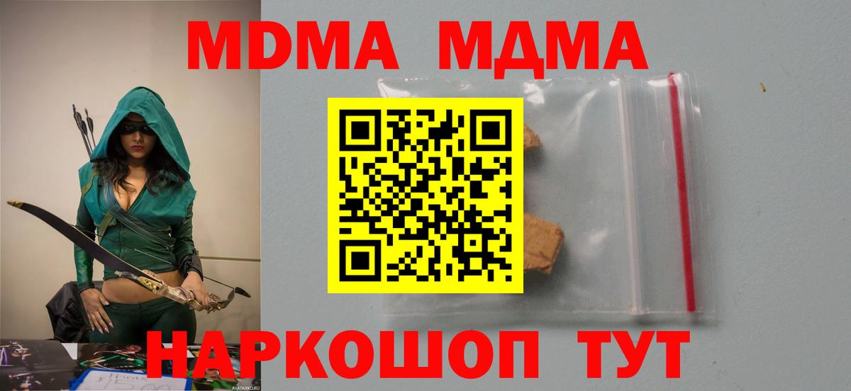 MDMA crystal  MDMA молли  Щёлково  Вход с VPN 