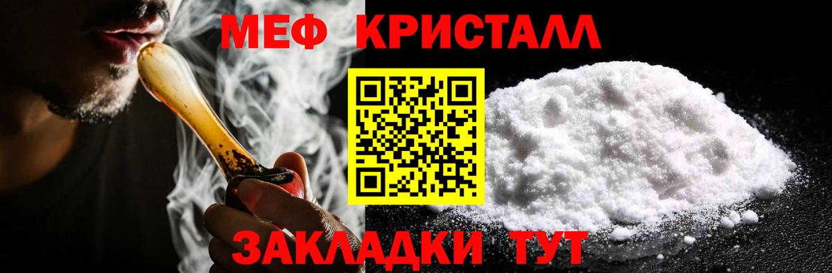 МЕФ мука  МЯУ-МЯУ  Щёлково  Меф мука  где найти наркотики  Вход с VPN 
