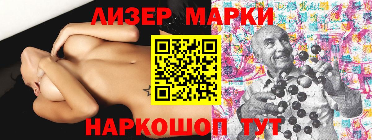 Марки N-bome 1500мкг  Вход с VPN  как найти   Щёлково  Марки N-bome 1500мкг 